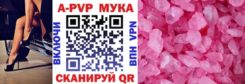 APVP Crystall  Купить  Богородицк 