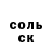 Амфетамин Розовый Temych Petruk