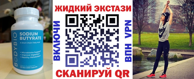 БУТИРАТ 99%  Купить закладки  Богородицк 