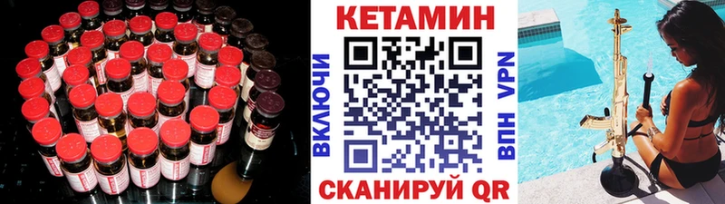 Купить где  Богородицк  КЕТАМИН VHQ 