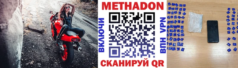 МЕТАДОН мёд  Купить закладки  Богородицк 